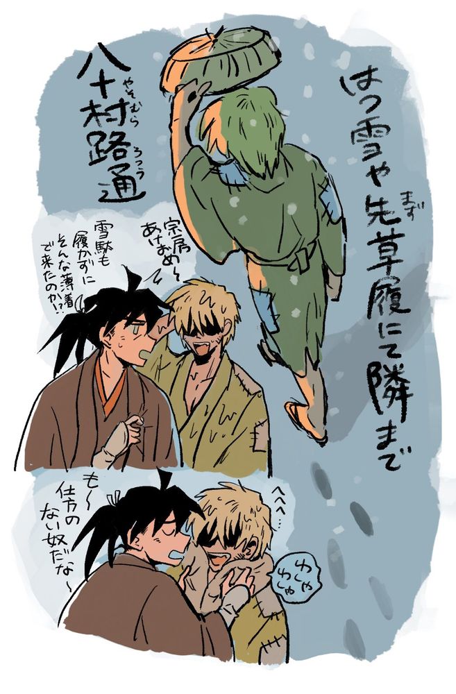 歴創　雪の中歩いてきた路通の顔を拭く芭蕉さん