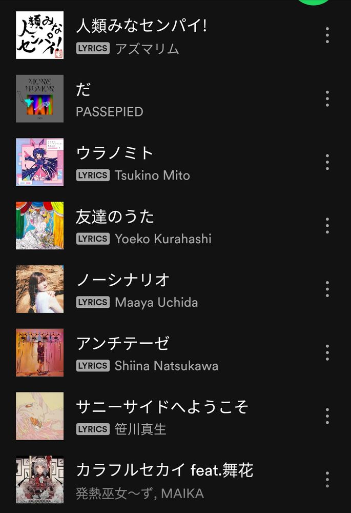 Everyone Senpai! - Azuna Lim

だ - PASSEPIED

Ura no Mito - Tsukino Mito

Tomodachi no uta - Yoeko Kurahashi

ノーシナリオ - Maaya Uchida

アンチテーゼ - Shiina Natsukawa

サニーサイドへようこそ - 笹川真生

カラフルセカイ feat.舞花 - 発熱巫女〜ず, MAIKA