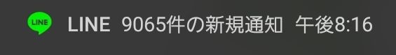 9065件…だとっ！？