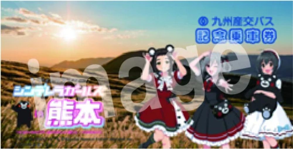 「アイドルマスター シンデレラガールズ」× 熊本地域応援！ARスタンプラリー＆コラボグッズ販売