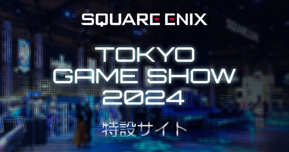 TOKYO GAME SHOW 2024 - 東京ゲームショウ2024 | SQUARE ENIX