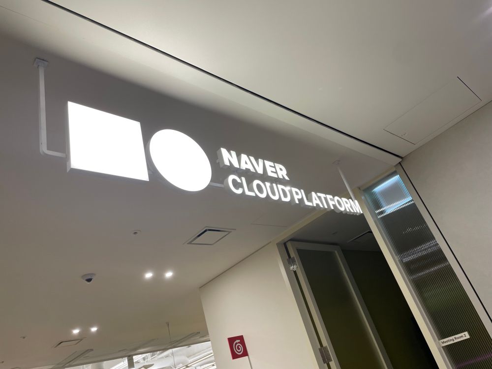 Naver Cloud Platform