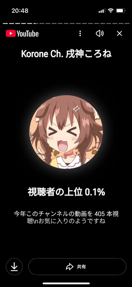 YouTube
2025年ハイライト
お気に入りチャンネル