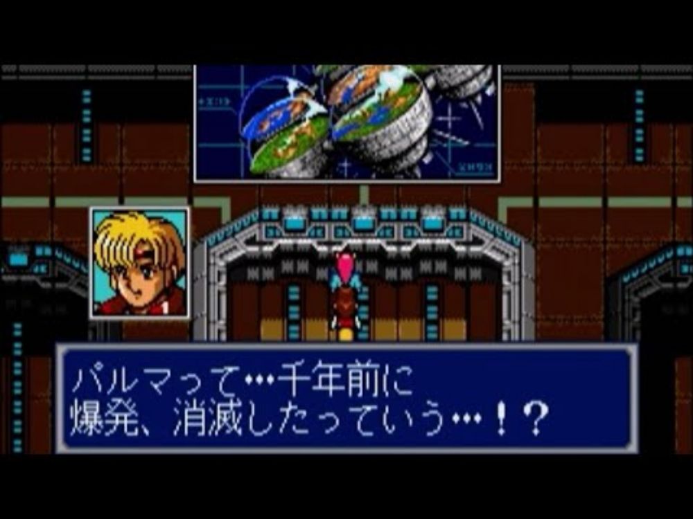 Phantasy Star 4 The End of The Millennium 04 ファンタシースター 千年紀の終りに ps3 GA MD メガドライブ