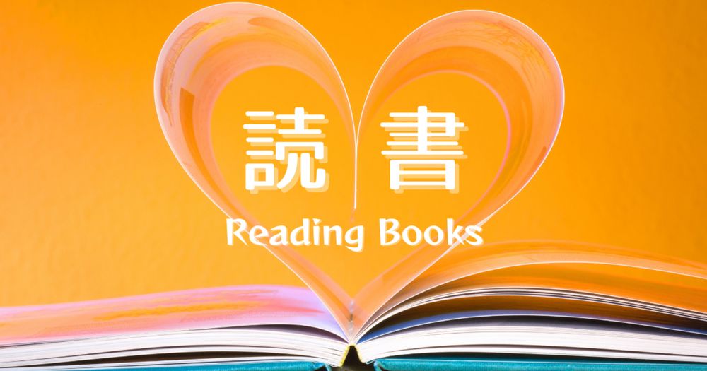 【読んだ本】子どもも自分もラクになる どならない「叱り方」 - Study After School 〜学校じゃ教えてくれないこと〜