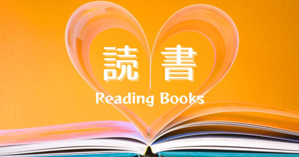 【読んだ本】教場２ - Study After School 〜学校じゃ教えてくれないこと〜