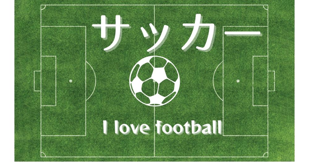 FIFAワールドカップ26 アジア最終予選 マッチデー4 日本 vs オーストラリア の感想 - Study After School 〜学校じゃ教えてくれないこと〜