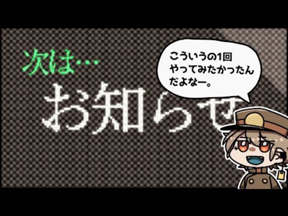 【お知らせ】切符係Chより、生者のみなさまへ
