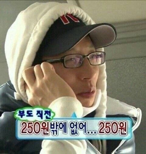 무한도전 짤
250원밖에 없어...250원