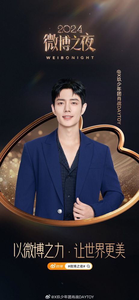 Xiao Zhan for Weibo Nights