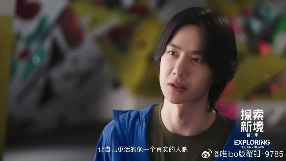 Wang Yibo for ETU2