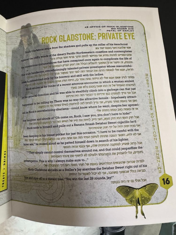 Page 16 - An article written by Rock Gladstone: Private Eye. Lines alternate between English and Hebrew. Rock, a man in a brown fedora and trenchcoat, stands on the left side of the page. A moth is on the lower right.