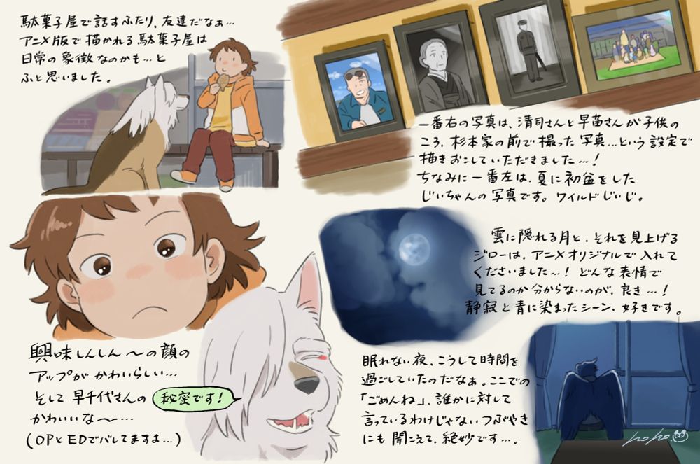 アニメ「となりの妖怪さん」７話の好きなシーンと感想を描いた４枚目。感想の内容は次の通り。

むーちゃんと早千代が駄菓子屋で話すシーン。二人の様子を見て、アニメ版で描かれる駄菓子屋は、日常の象徴なのかもと思った。

早千代に好きなひとはいるのか、興味津々のむーちゃんの表情が可愛らしい。早千代がニコリと笑って、秘密です！とお茶目に返す様子も可愛らしい。

杉本家に飾られている写真達、４枚並んでいて、そのうち一番左は亡くなったむーちゃんの爺ちゃんの遺影。一番右は、むーちゃんのお母さんが子供だった頃に杉本家の前で撮られた写真で、これはアニメ版用に描き起こしていただいたもの。

雲に隠れる月と、それを見上げるジローのシーンは、アニメオリジナルで入れてくださったもの。ジローの表情が見えず、静寂と青色に染まったこのシーン、とても好き。最後にジローが呟く「ごめんね」というセリフは、誰かに対して言っているわけではない呟きにも聞こえて、またしてもすごい演技に感動した。