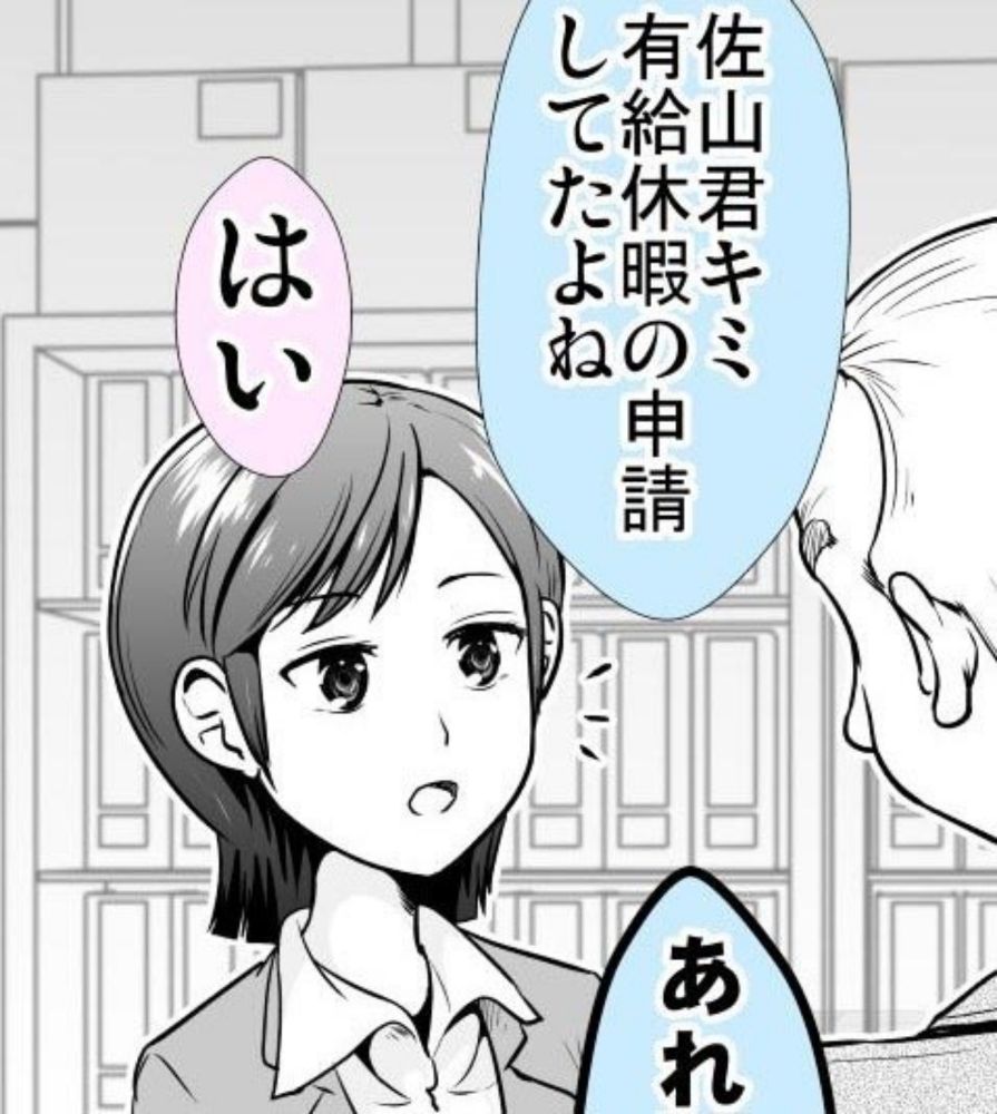 【漫画】有休を取らせない上司のパワハラを淡々と論破！　理不尽を逆手に取った女性社員に「スカッとした！」【作者インタビュー】（マグミクス） - Yahoo!ニュース