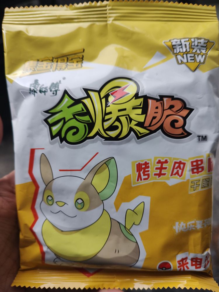 Paquete de sopa instantánea de Pokémon china. En chino.