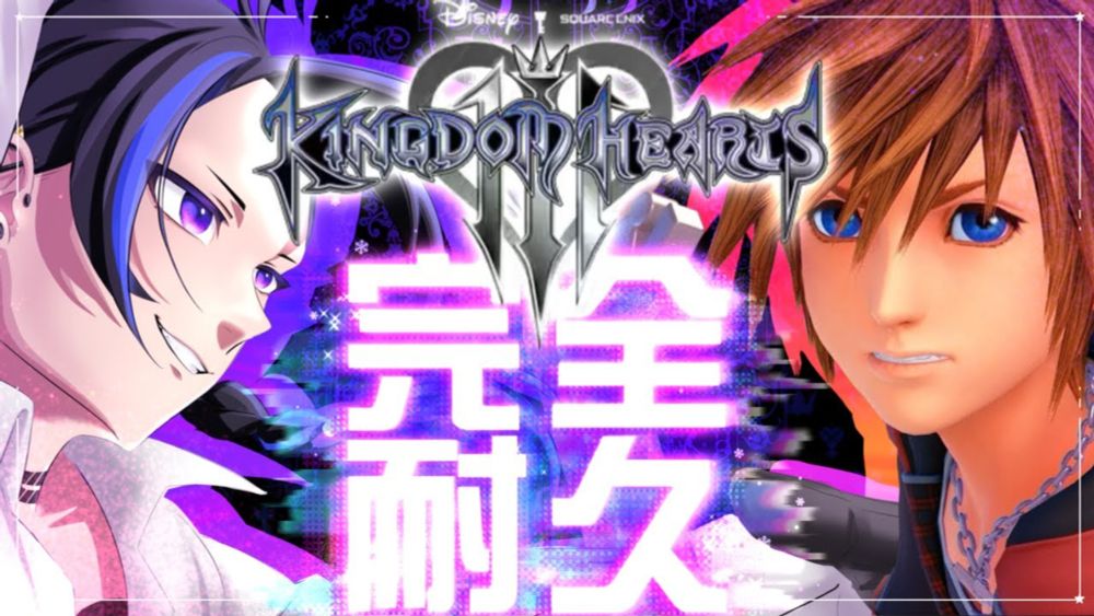 50時間クリア耐久！　KH3終わったら配信ほぼ引退！？＃新人Vtuberってマジかこいつ！！ キングダムハーツ3  【門神ベガ】【耐久配信】