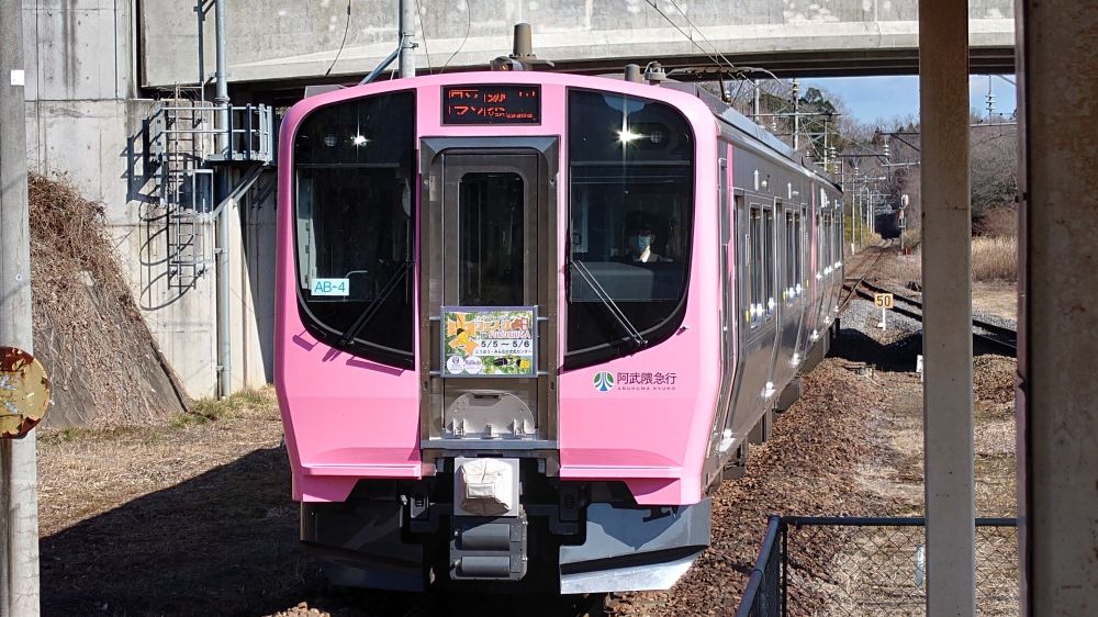 阿武隈急行  AB900系（福島の桃をイメージしたピンクのAB-4編成）