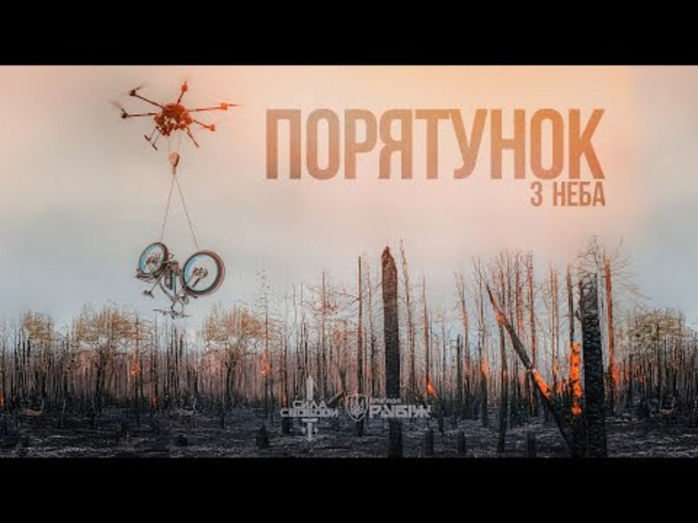 Врятований завдяки дрону. Як ми витягли пораненого побратима з оточення