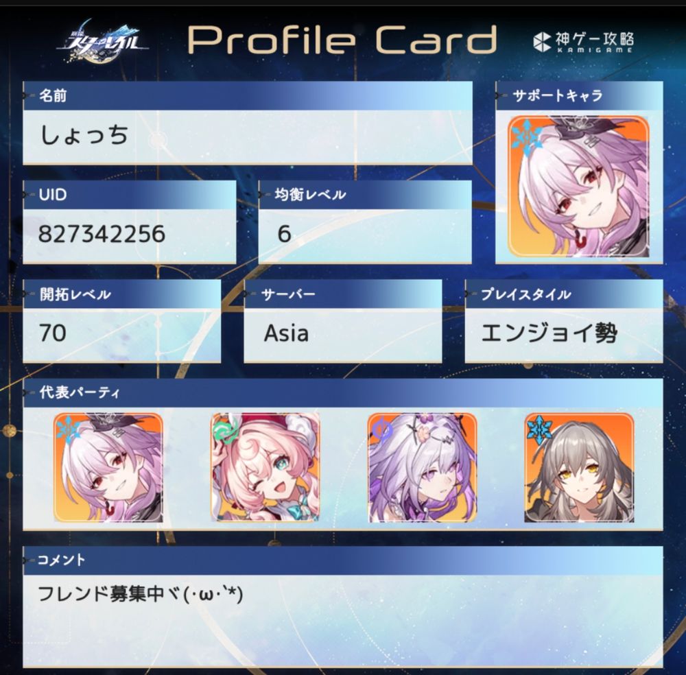 自己紹介カード