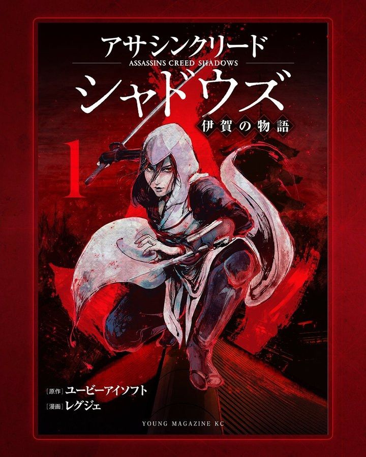 Couverture du manga d'Assassin's Creed Shadows avec une femme Assassin. #AssassinsCreed 