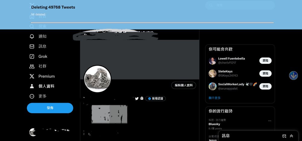 How to delete all your Tweets for free (code and userscript in comments) 試用畫面截圖