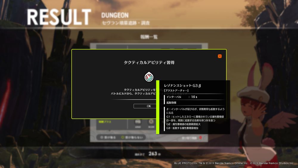 盾　フォートレスG3 β 、弓　レゾナンスショットG3 β 取得
