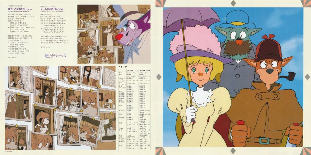 Outside of the insert art for the 1984 Sherlock Hound TV original soundtrack vinyl