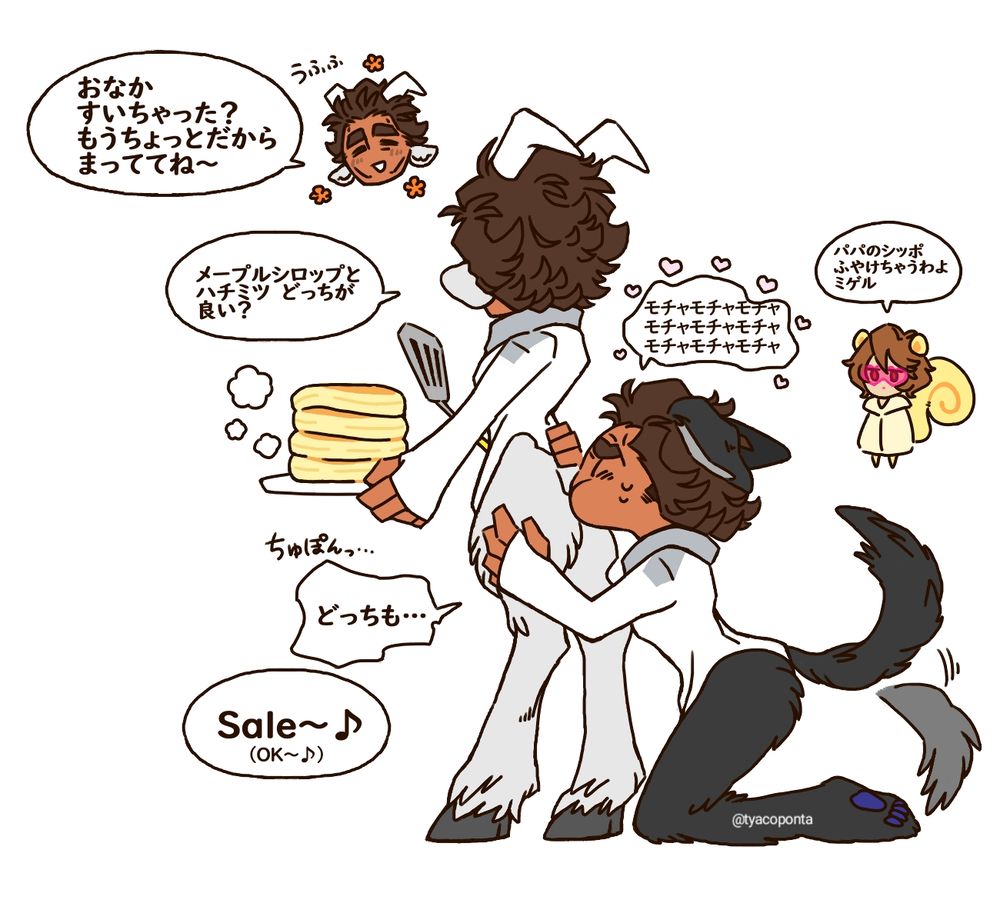 🐐『🥞🎶』
🐺『(💕💕💕)』
🐿️『…🐐tail……🙄』