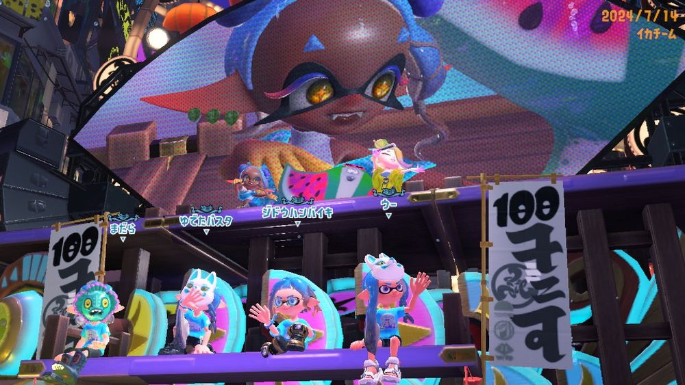 野良イカありがとう！