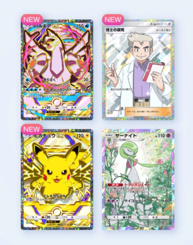 ポケポケ　ゴッドパック