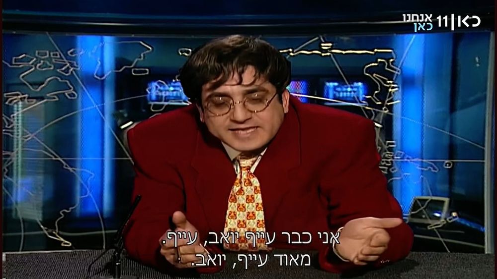 מנשה נוי בדמות של עמנואל הלפרין ממערכון של החמישייה הקמארית, אומר "אני כבר עייף, יואב. מאוד עייף, יואב". במקור זה נאמר בצרפתית.