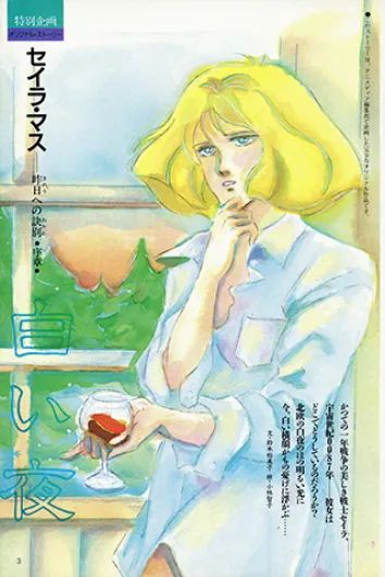 The original artwork the one above is referencing. It was published in Zeta Gundam Perfect Guide 211, a booklet included with the November 1985 issue of the Animedia magazine, and the artwork is by Tomoko Kobayashi.