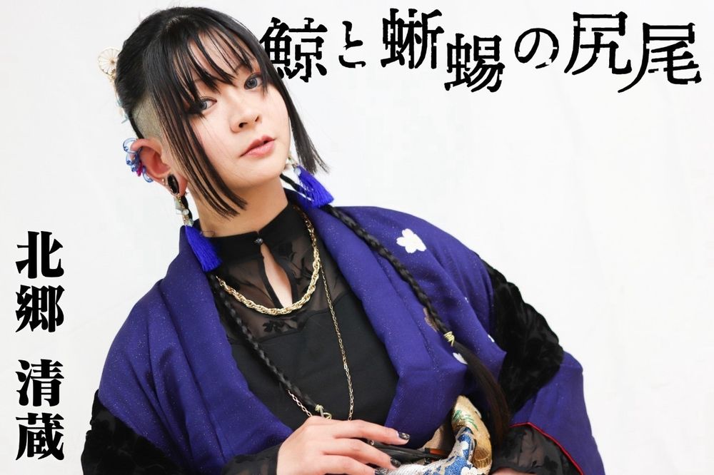 鯨と蜥蜴の尻尾で演じる本郷清蔵のビジュアルです、！