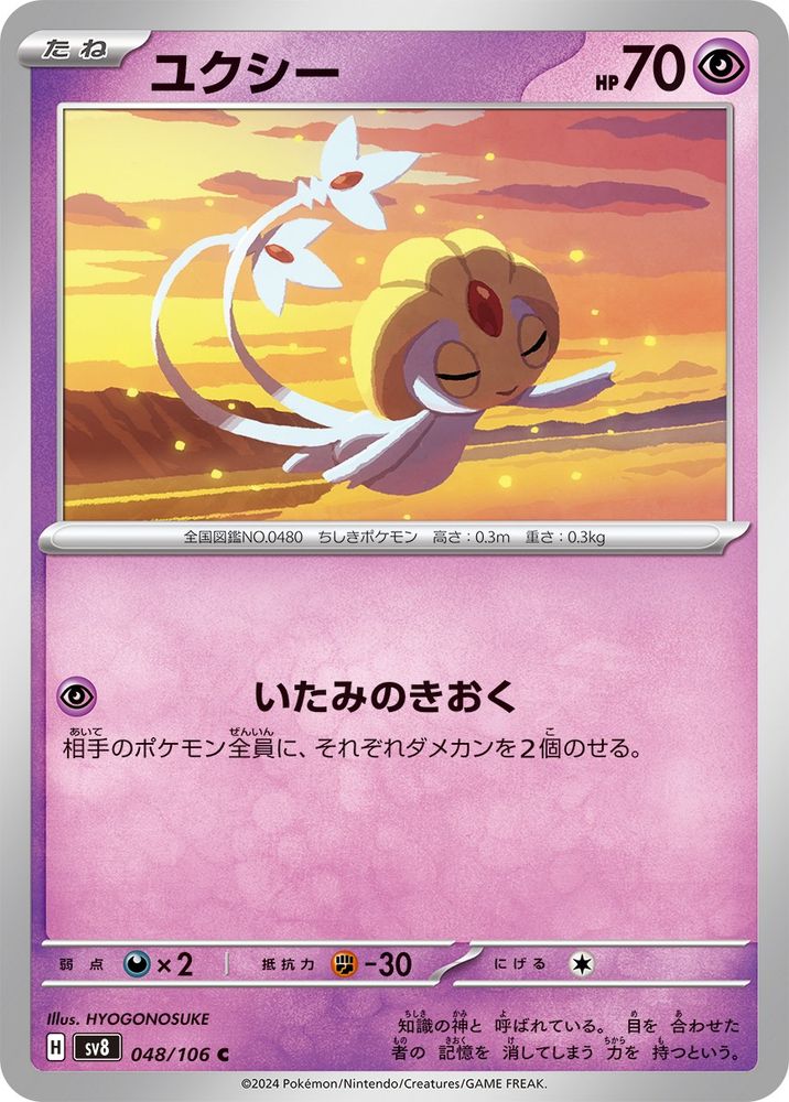 ポケットモンスタームーン【配信ポケモン950体】日付ズレなし・未育成 ポケットモンスタームーン【配信ポケモン950体】日付ズレなし