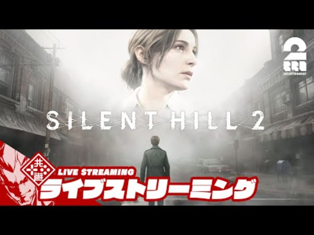 【リメイク】弟者の「SILENT HILL 2 サイレントヒル2」【2BRO.】