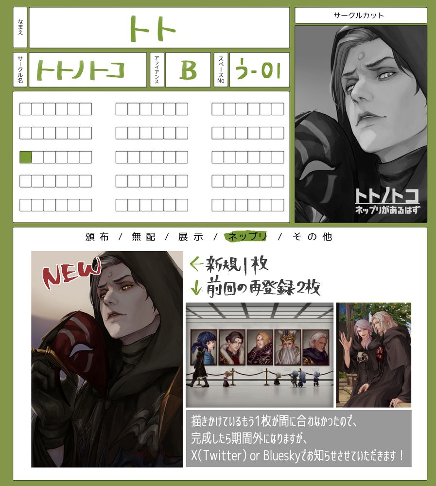 ロリショタ　　お風呂　　２次元 安楽葉ボネ (@arababoneffxiv.bsky.social) — Bluesky