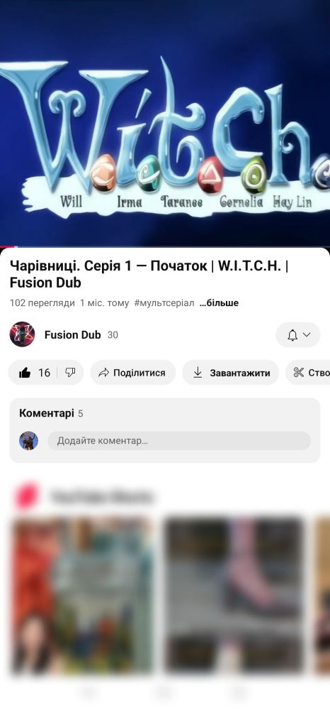 Чарівниці українською