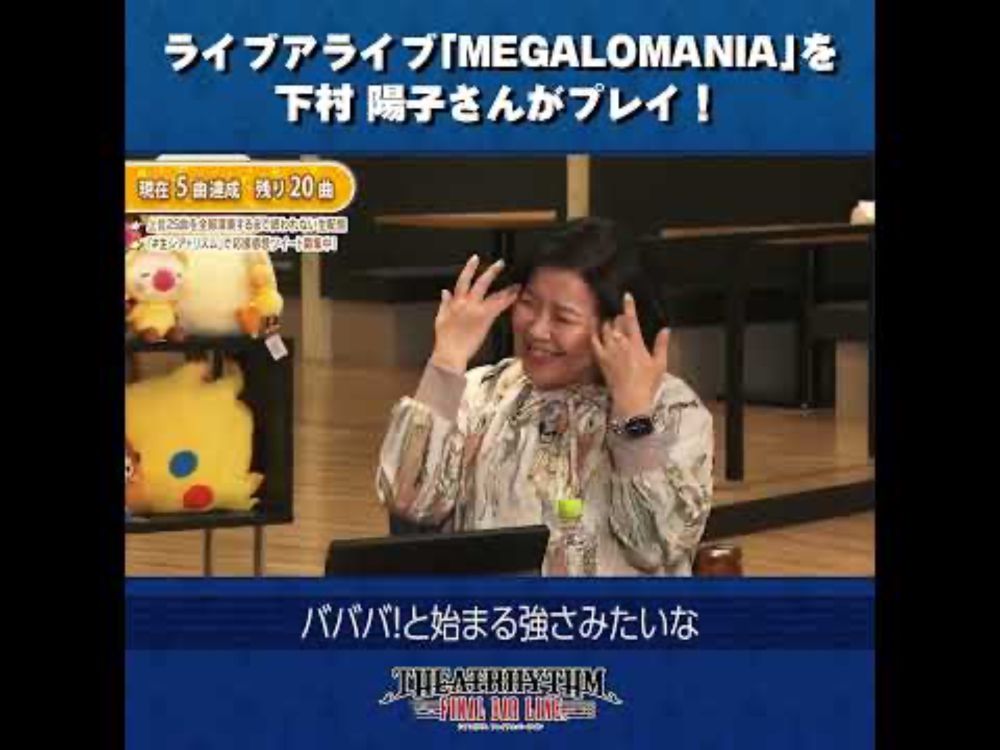 #ライブアライブ「MEGALOMANIA」を #下村陽子 さんがプレイ！ 【#シアトリズム 生配信切り抜き】#Shorts