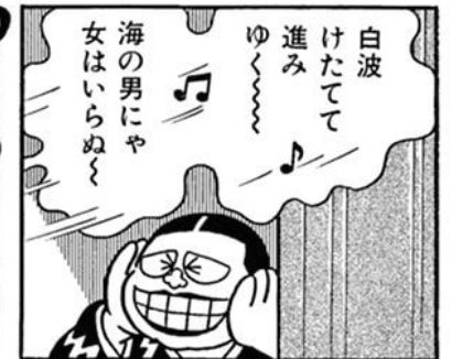 笑ゥせぇるすまん　喪黒福造