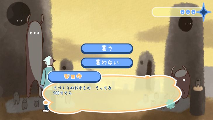 たんぽぽプラネット開発進捗画像