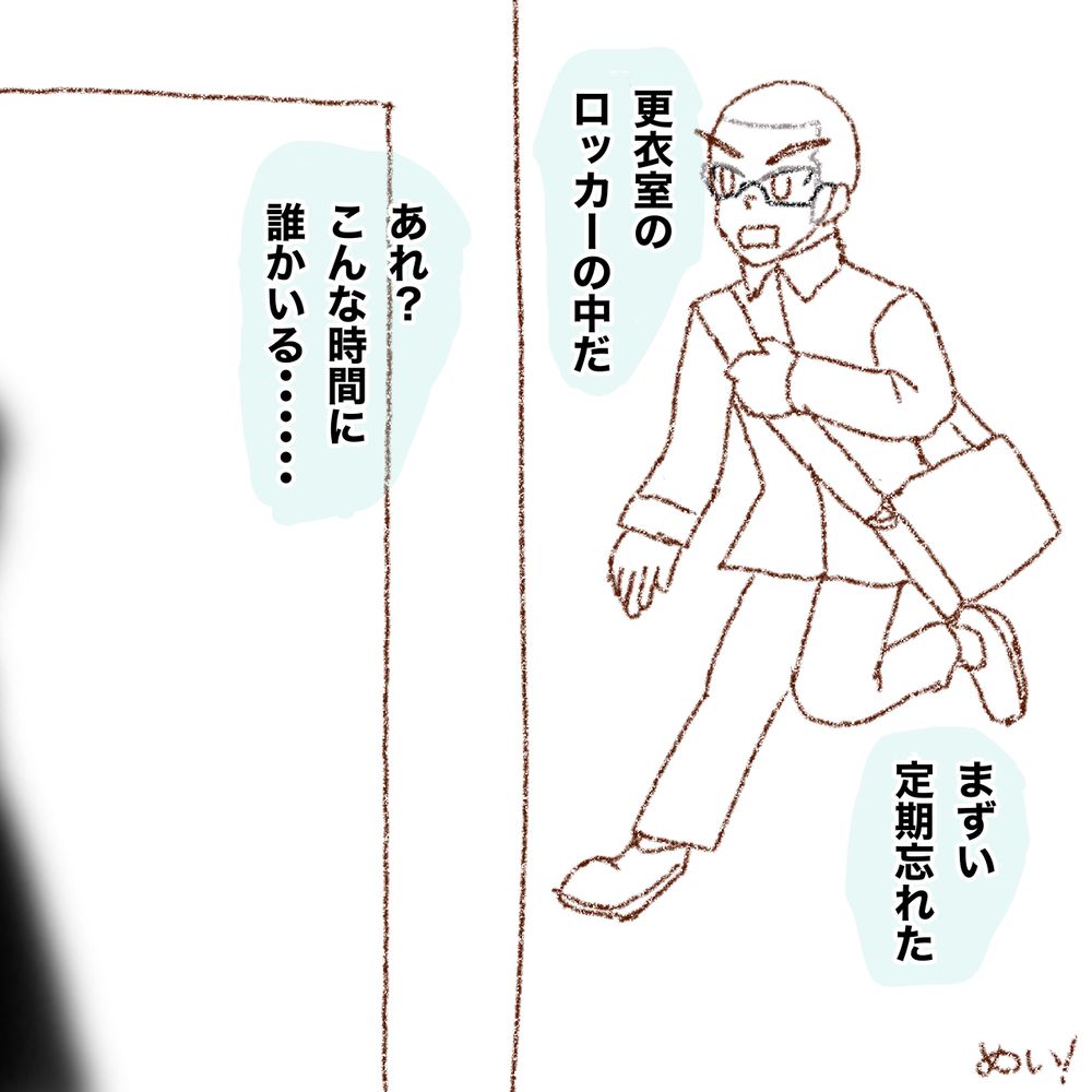 忘れ物をして、夕日町応援団の拠点に戻ってきた田中。

田中「まずい定期忘れた。更衣室のロッカーの中だ。あれ？こんな時間に誰かいる」

更衣室を覗くと...