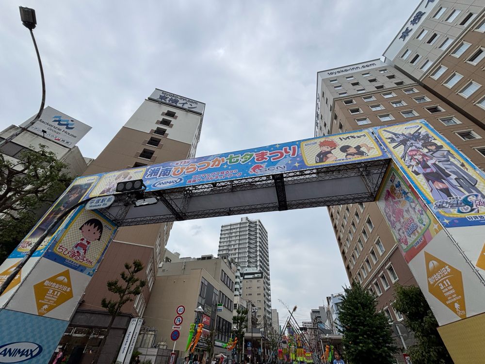 湘南ひらつか七夕まつりの門です。
ハイキュー、ちびまる子ちゃん、ガンダムなどのキャラクターが描かれています。