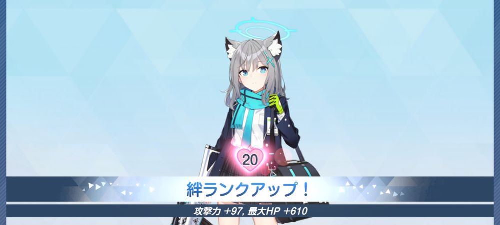 ブルアカ　ブルーアーカイブ