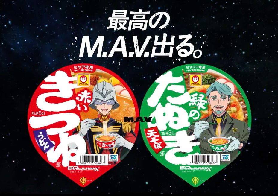 Promotion of Char and Challia Bull on a brand of ramen with a green and red flavor variant