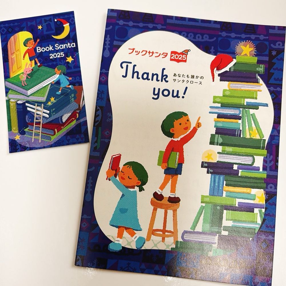 本を寄付するブックサンタ企画に参加した人がもらえるステッカーとリーフレット