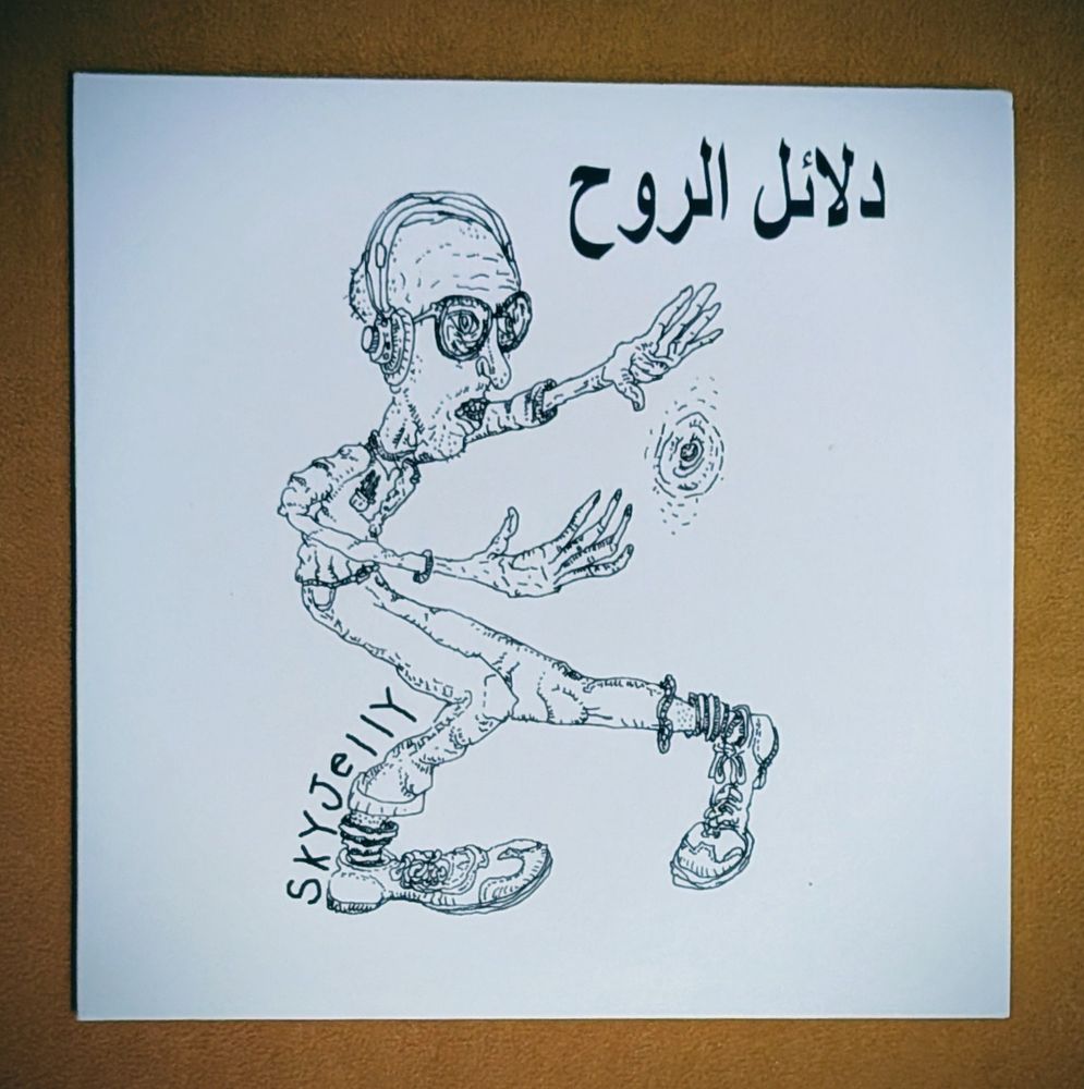A photo of a CD cover showing a cartoon drawing of a gangly man conjuring up a donut like sphere 