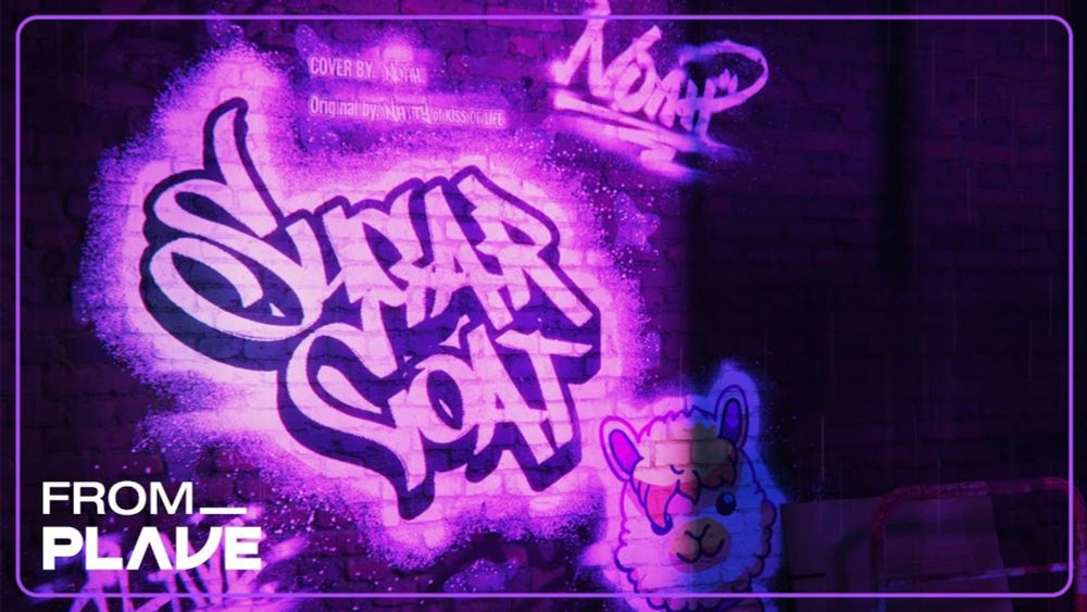 [From. PLAVE] 노아 - Sugarcoat (NATTY Solo) (원곡 : KISS OF LIFE)