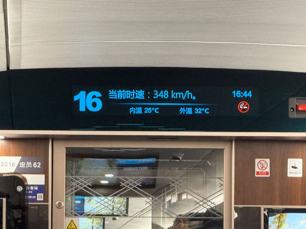 Anzeige in einem Zugwaggon in China: 348 km/h