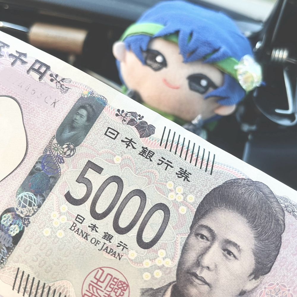 新5000円札を見せつけられるぬい橋