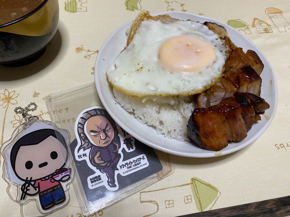 トワイライトウォリアーズの洛軍、シールの秋兄貴の横に白いお皿に盛られている叉焼飯(目玉焼き付きの写真